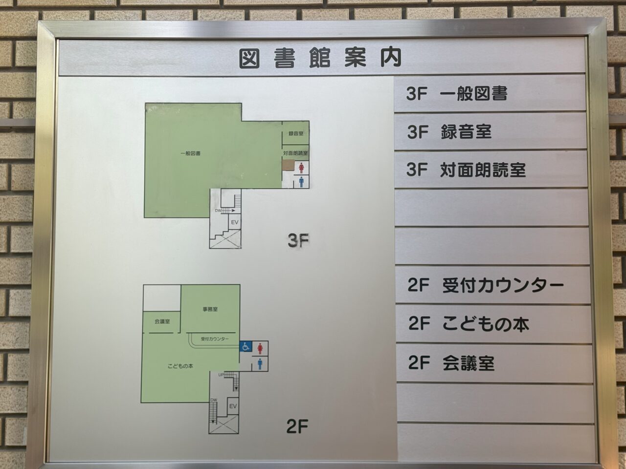 保土ケ谷図書館