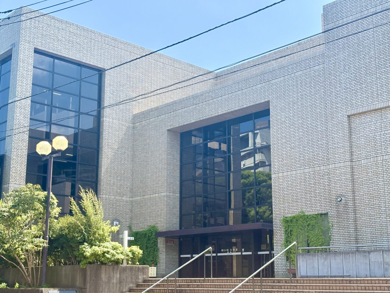 保土ケ谷公会堂