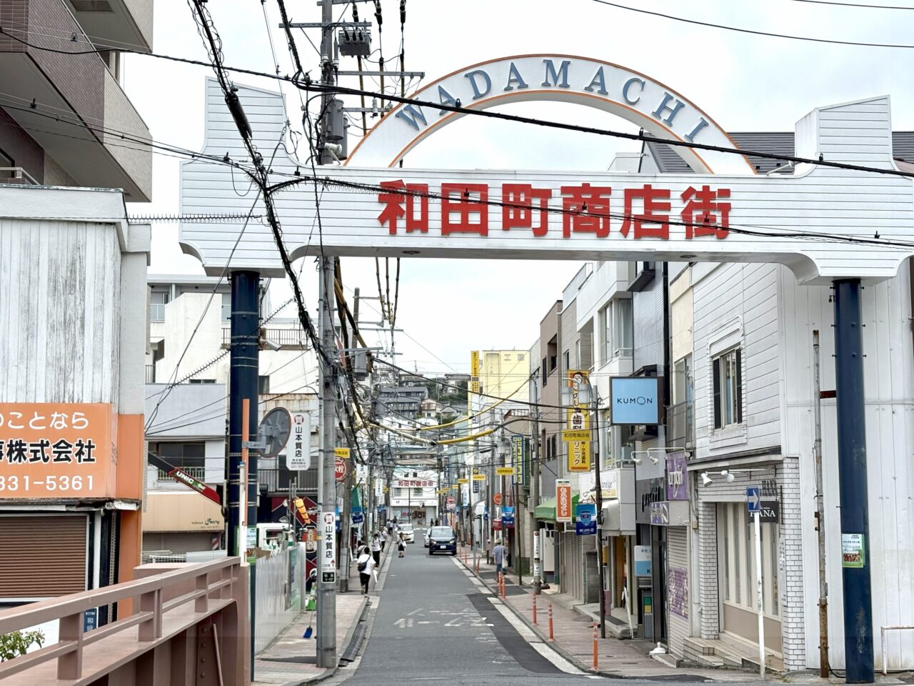 和田町商店街