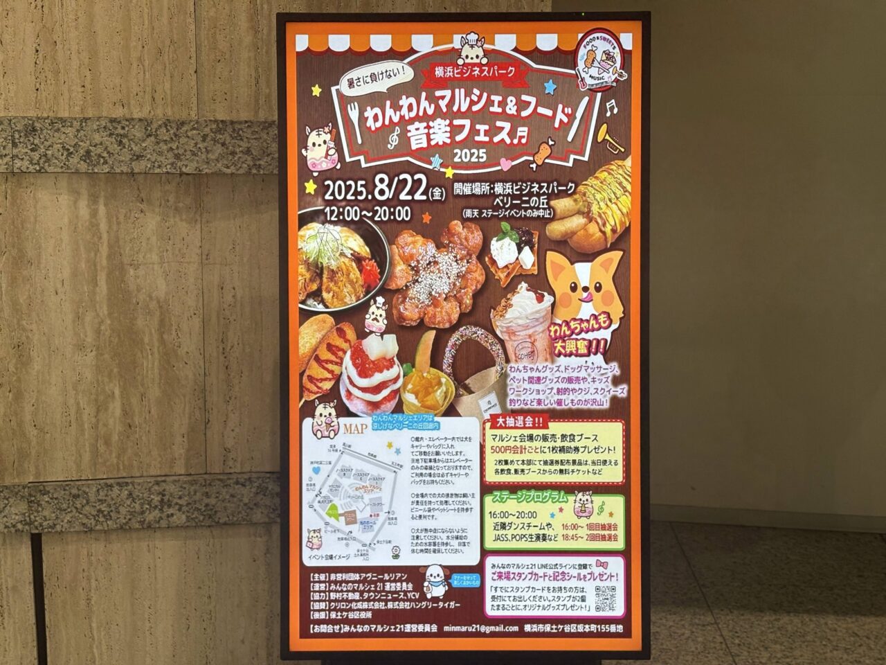 横浜ビジネスパーク