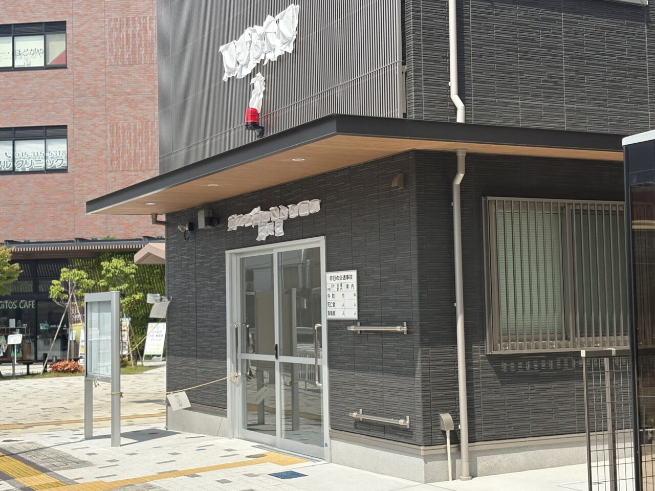 交番