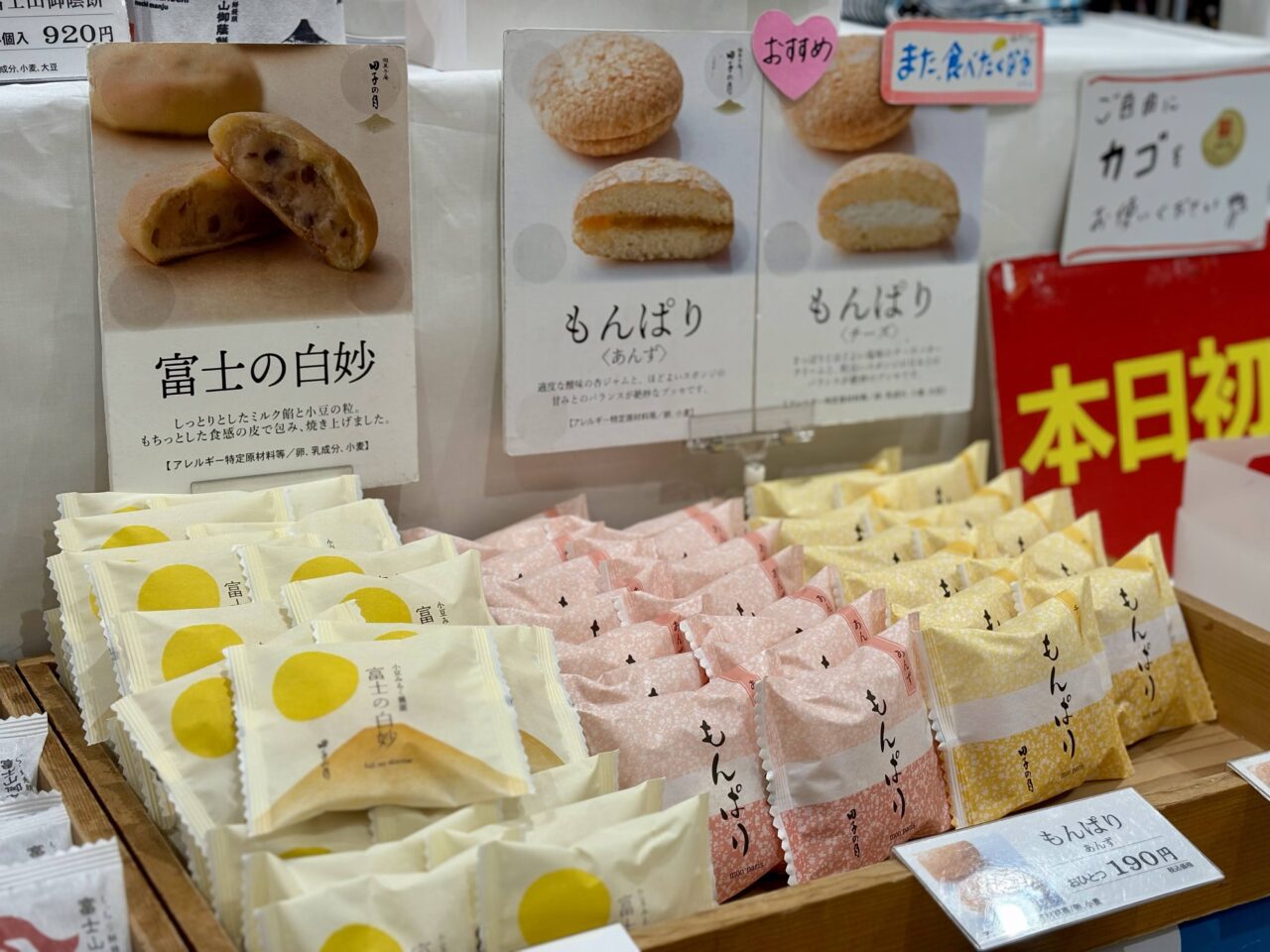 田子の月