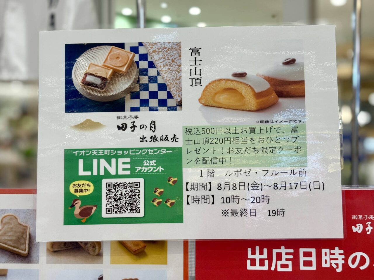 田子の月