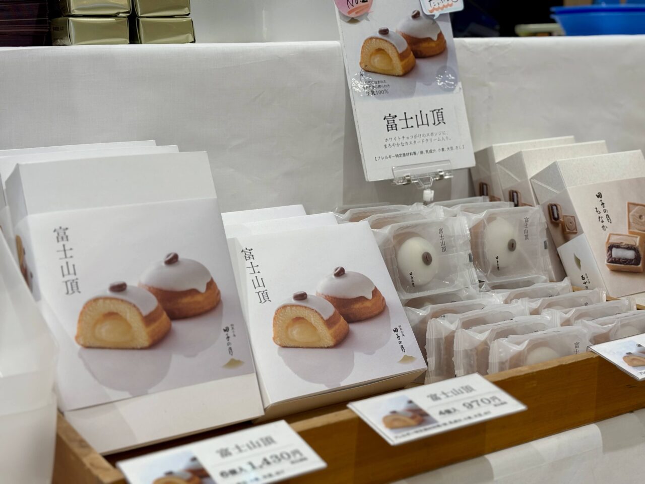 田子の月