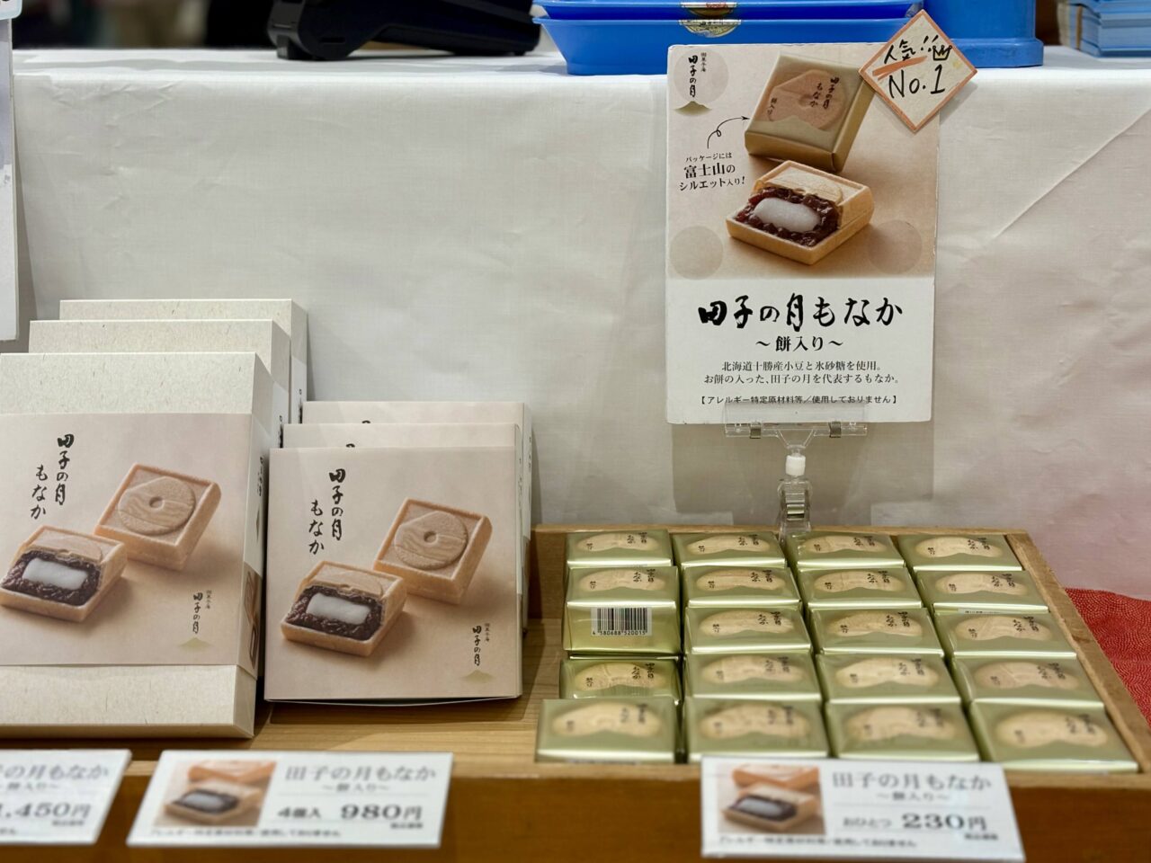 田子の月