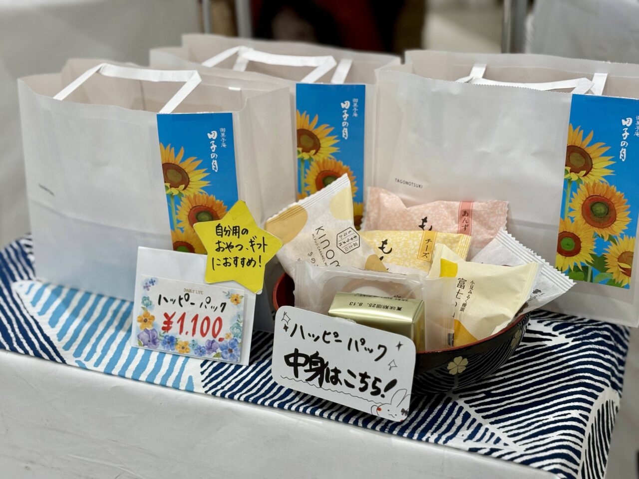 田子の月
