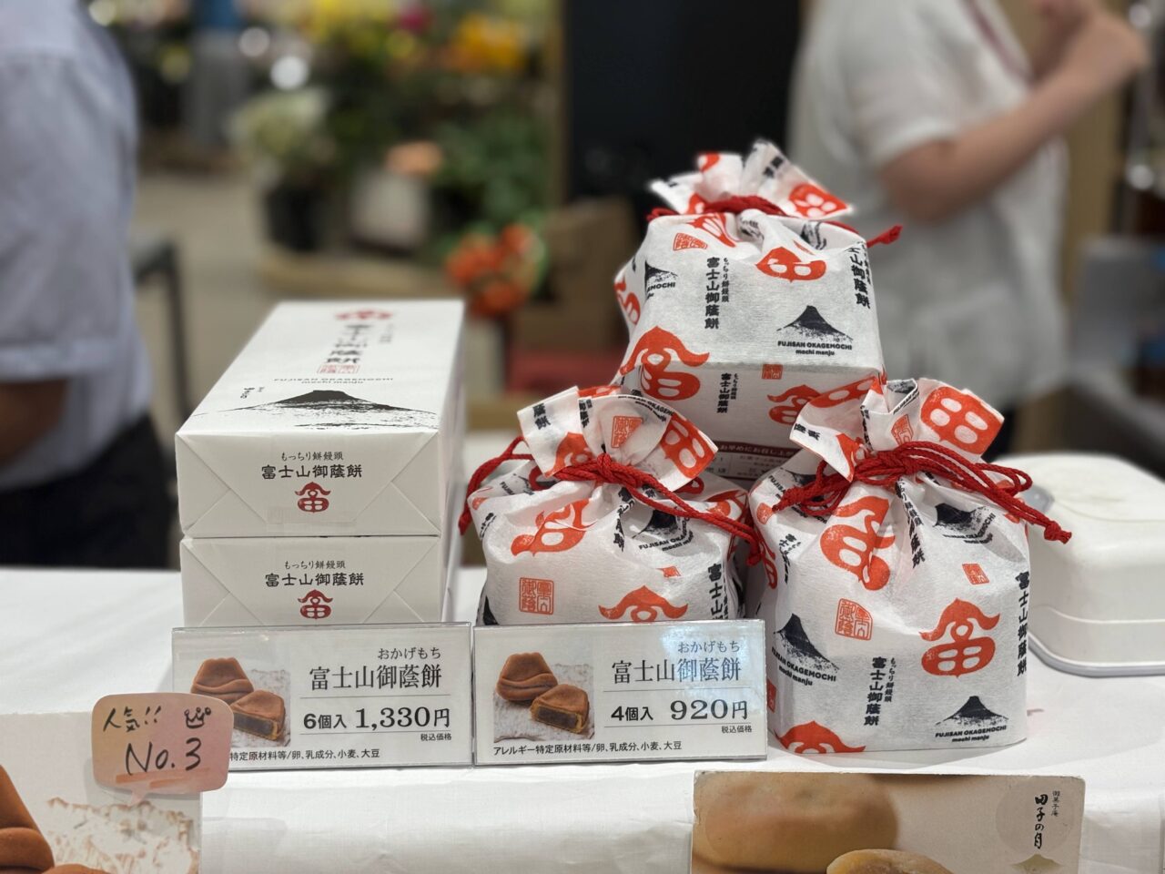 田子の月