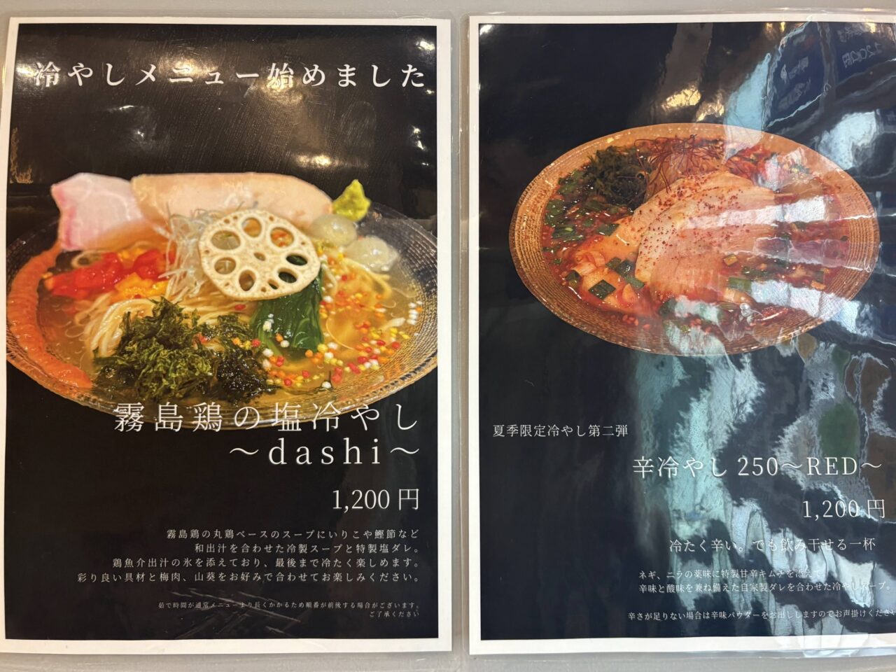 自家製麵250