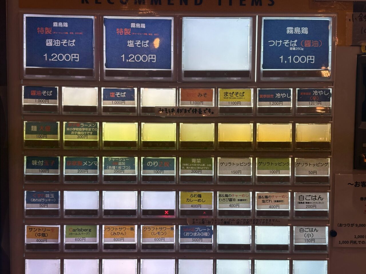 自家製麵250