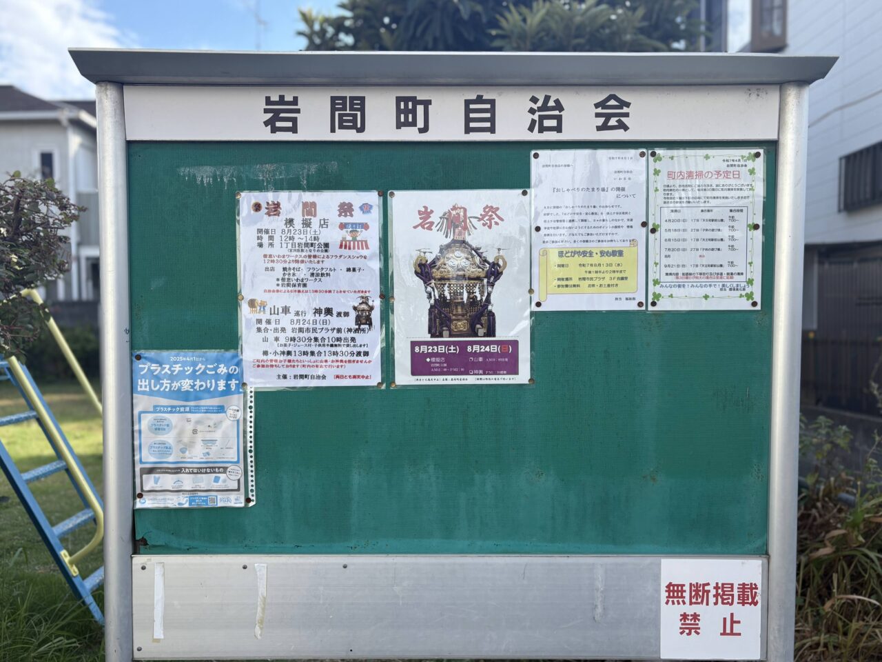 神明社