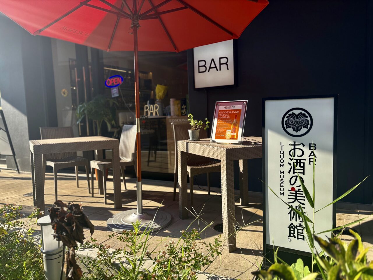 お酒の美術館
