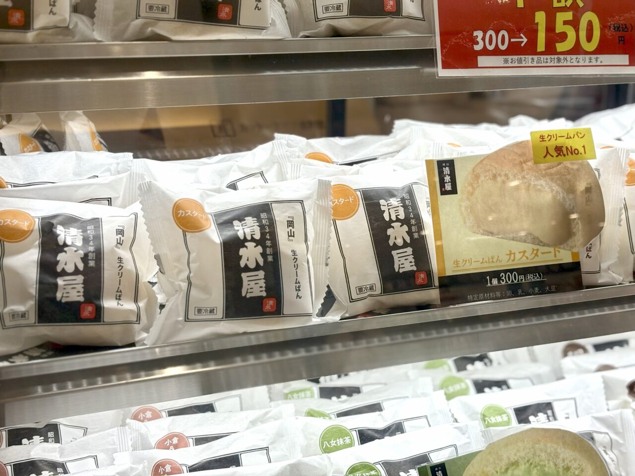 清水屋