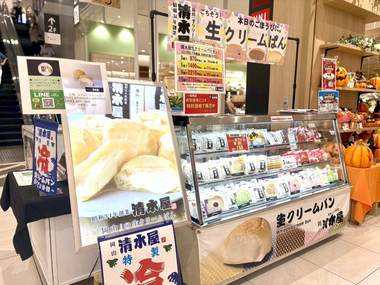 清水屋