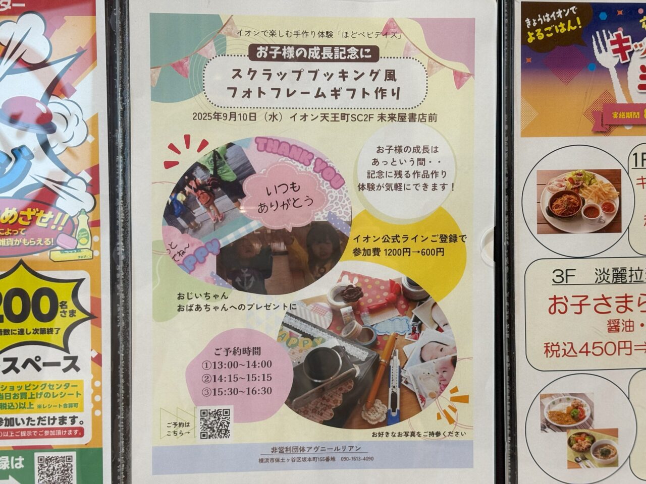 ほど☆ベビデイズ