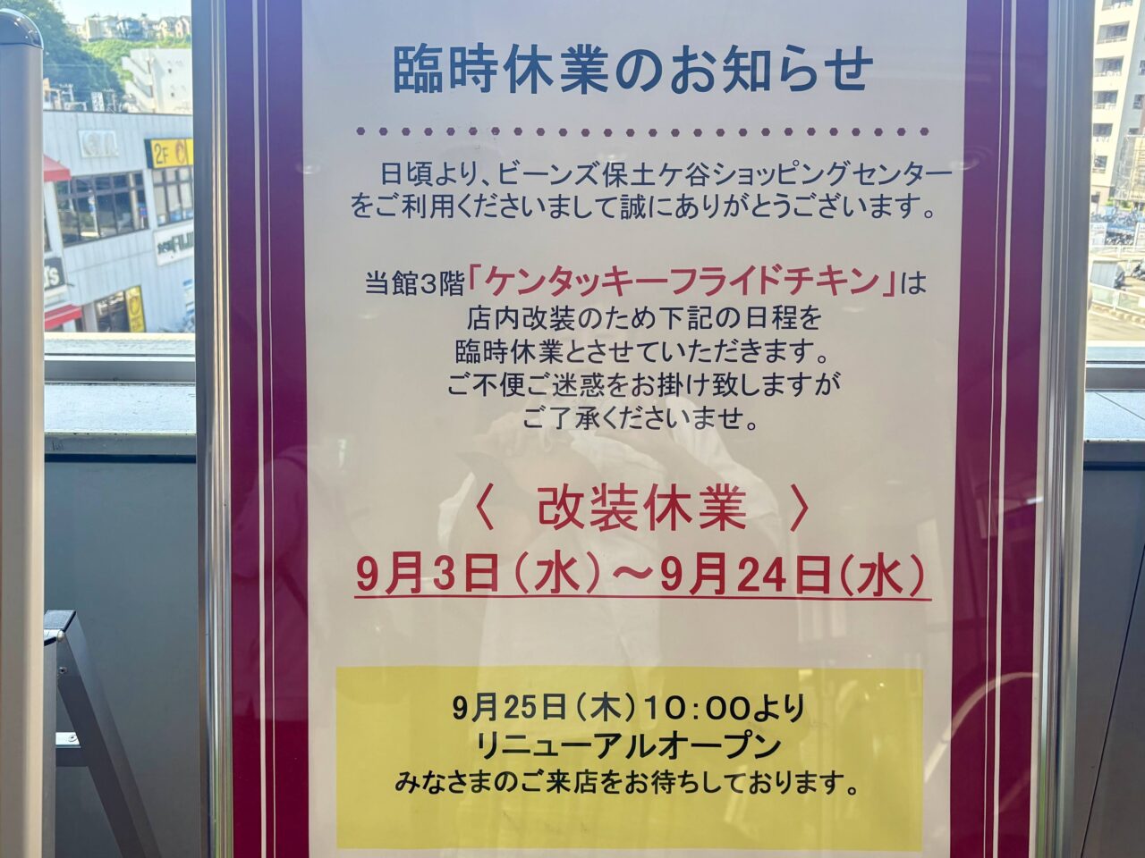 ケンタッキー
