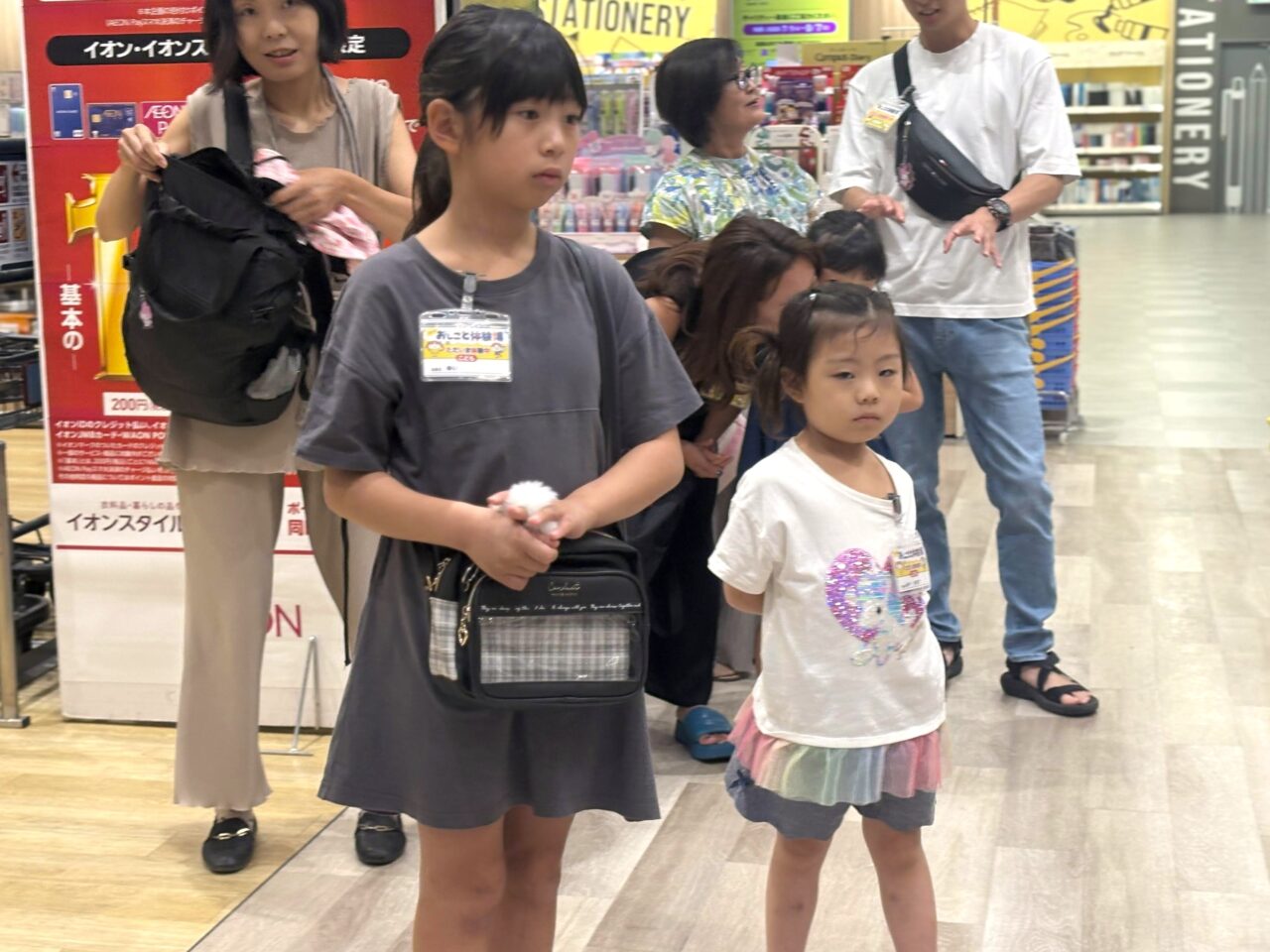 お仕事体験