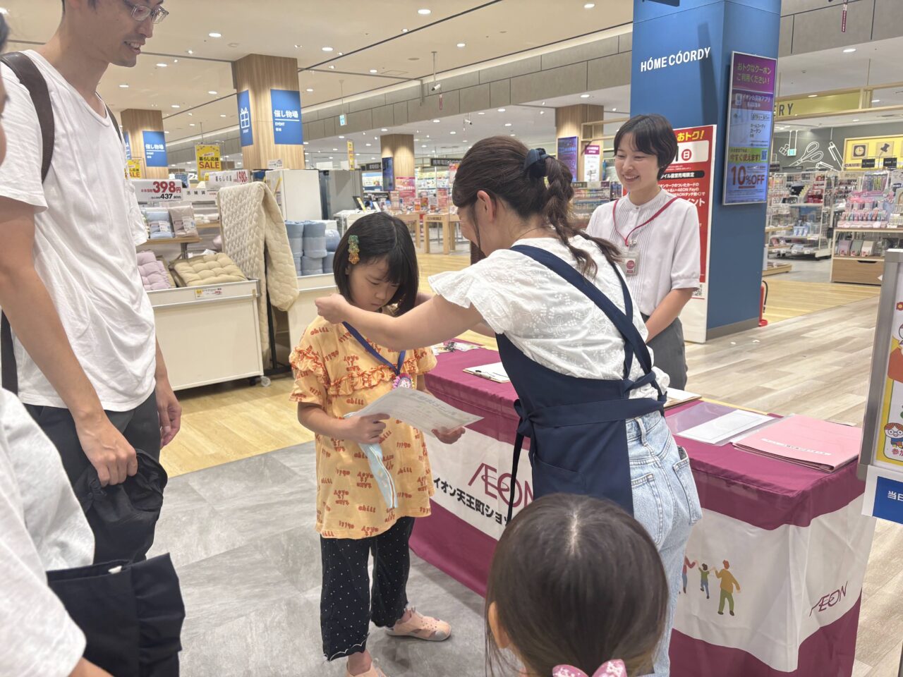 お仕事体験