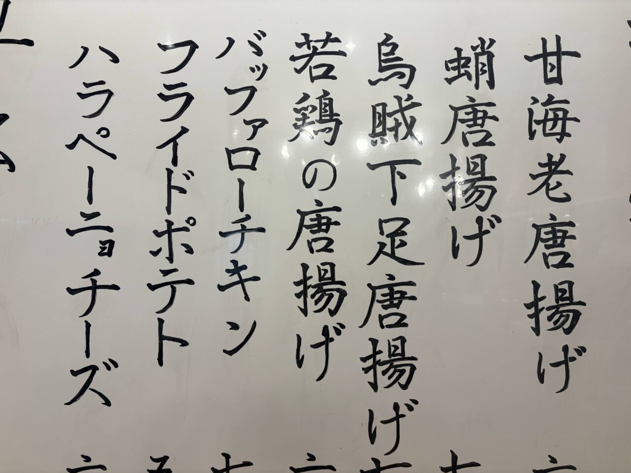 さんだんばら