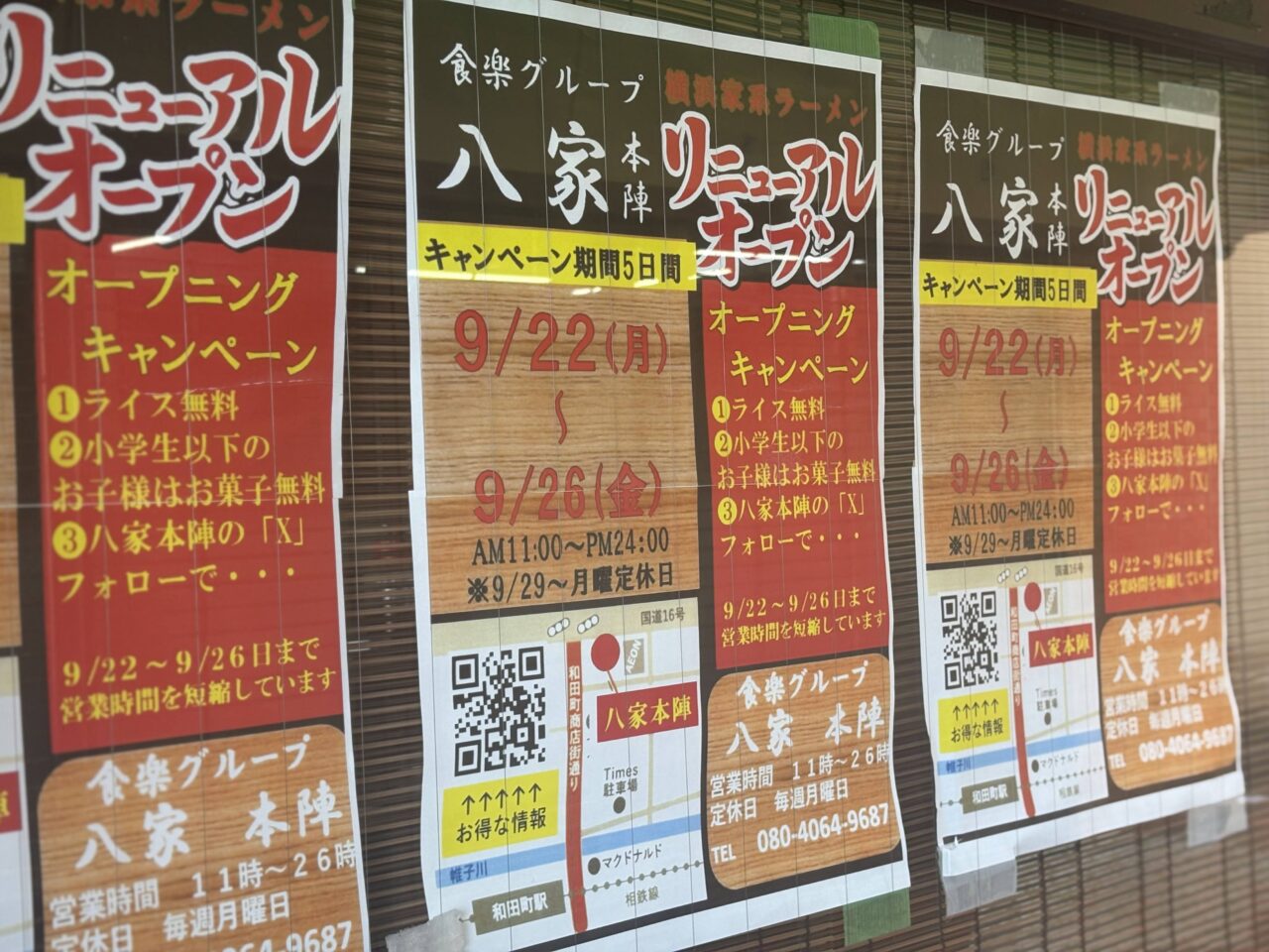八家
