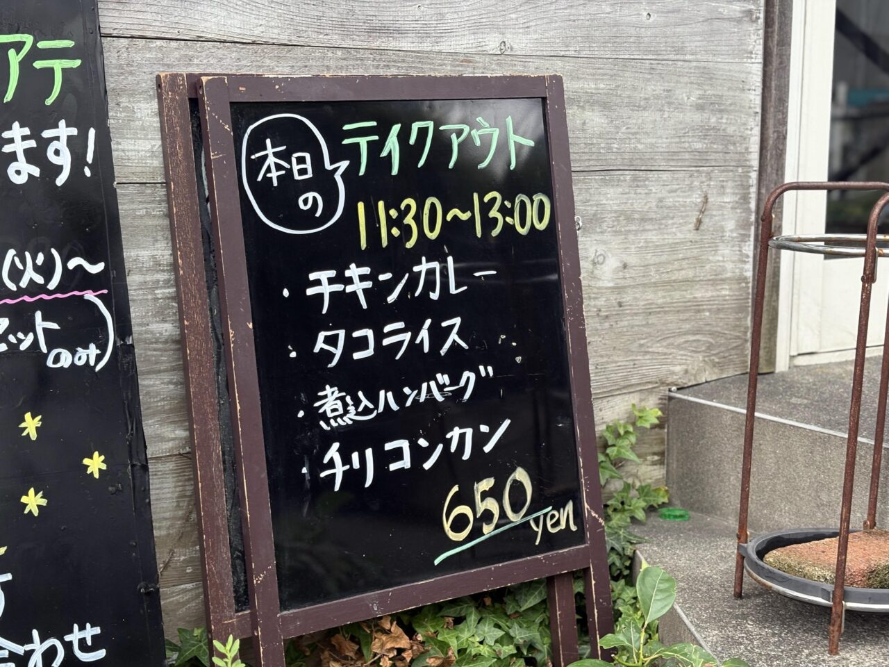 麻雀cafeゴリアテ