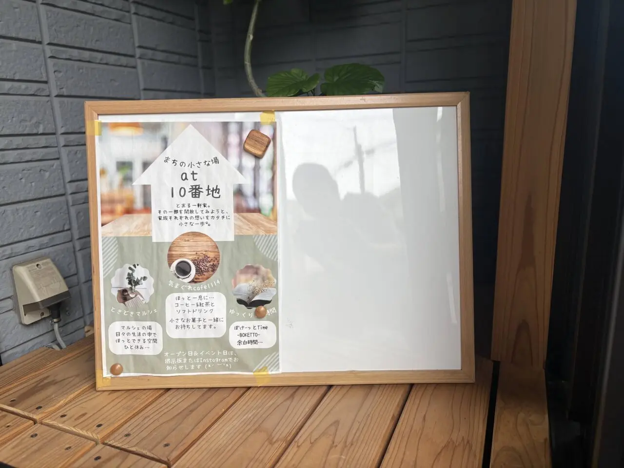at10番地
