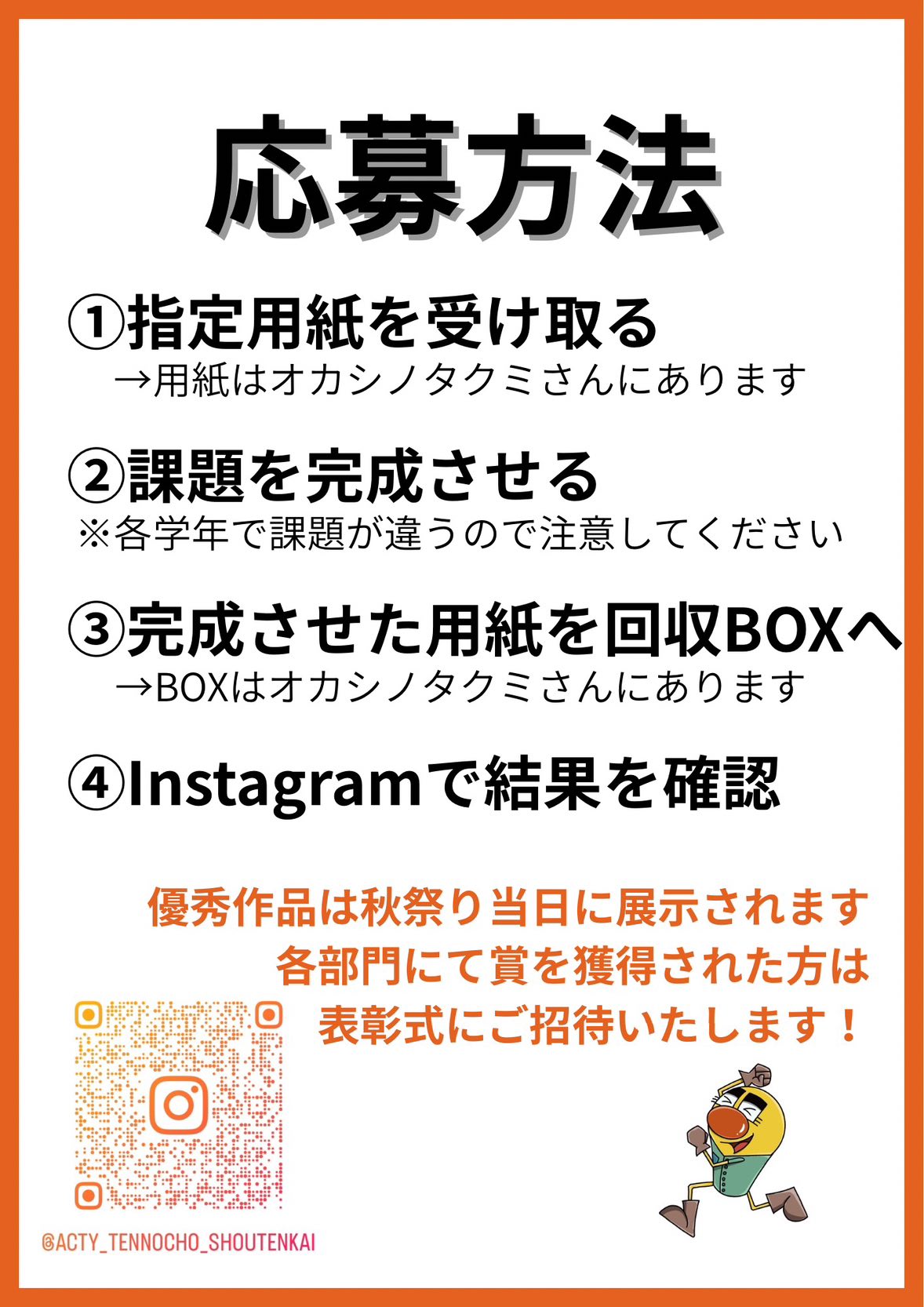 アクティ天王町秋まつり