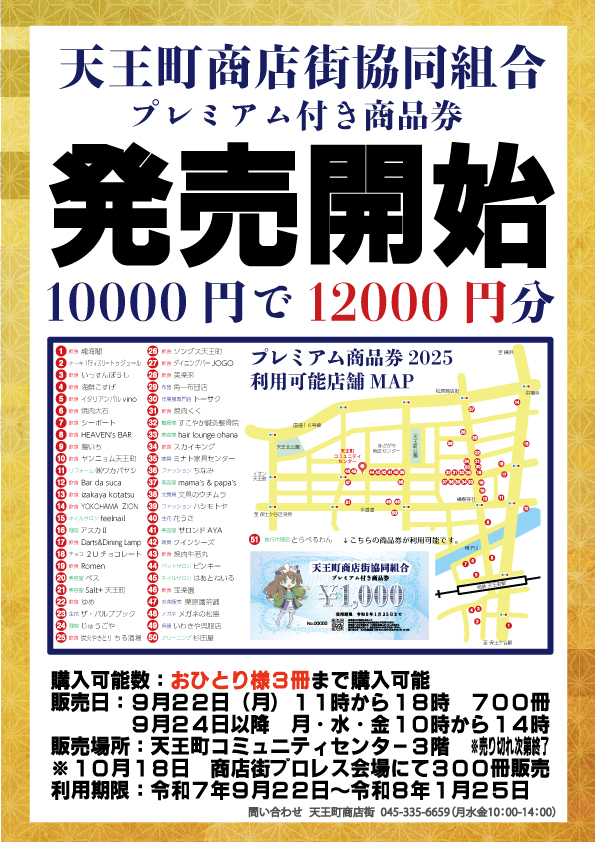 商店街プロレス