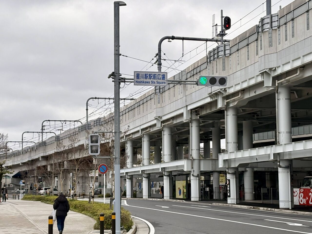 hoshikawa