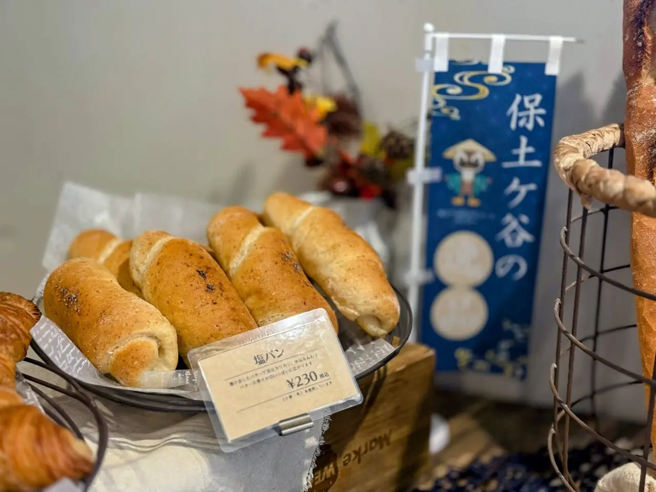 Banyan Tree Bakery