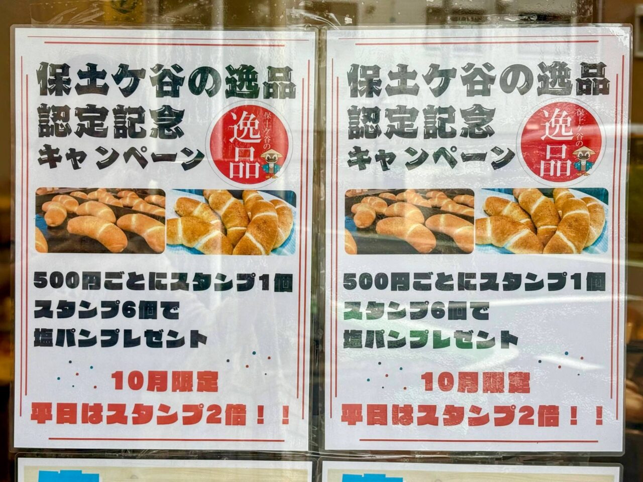 Banyan Tree Bakery