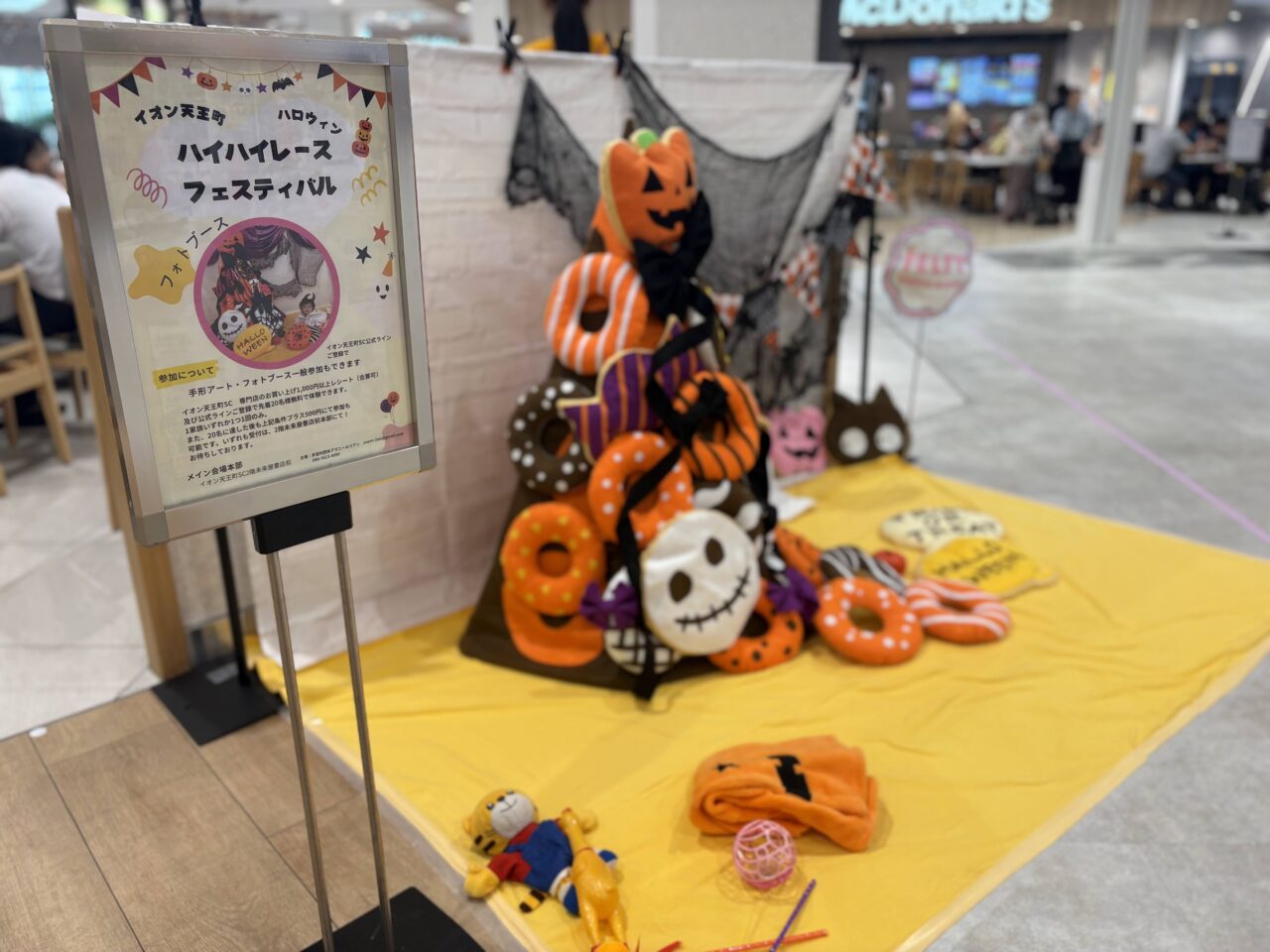 ハイハイレース
