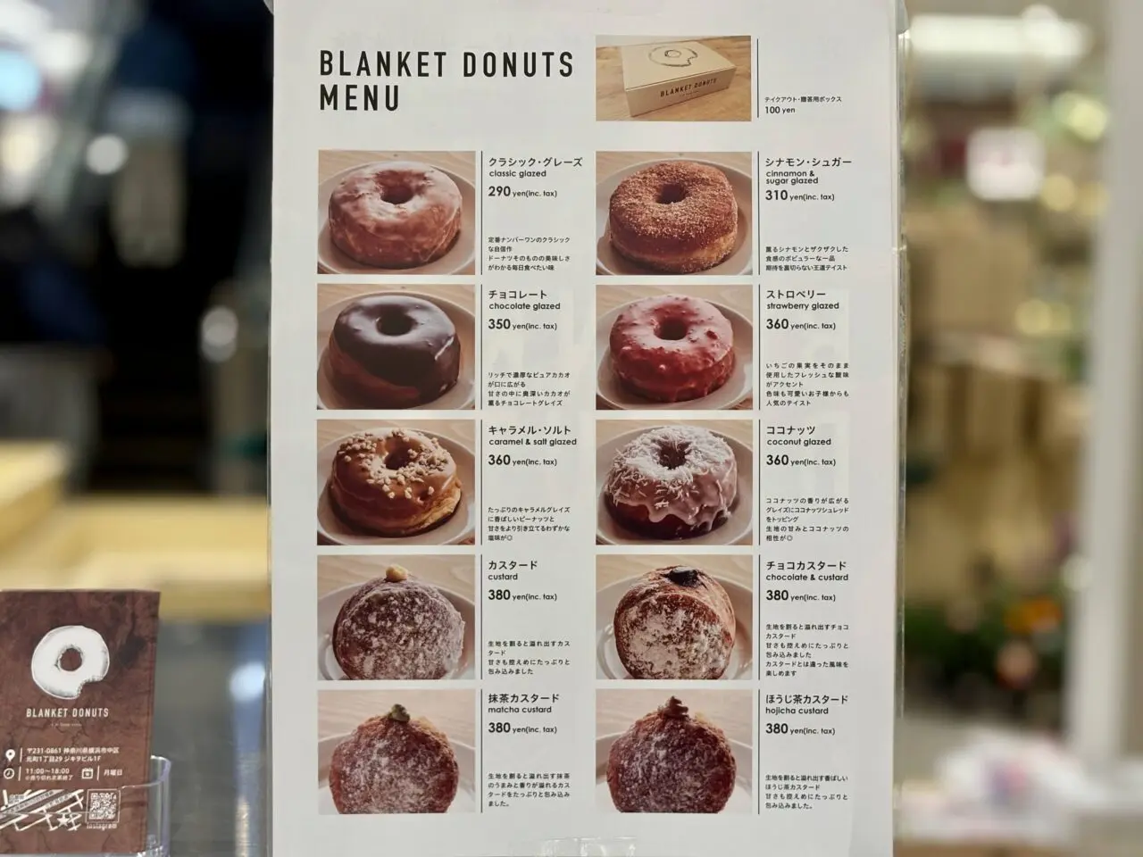 blanket_donuts