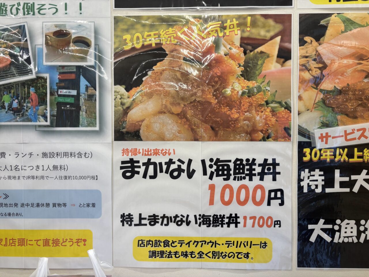 とと家