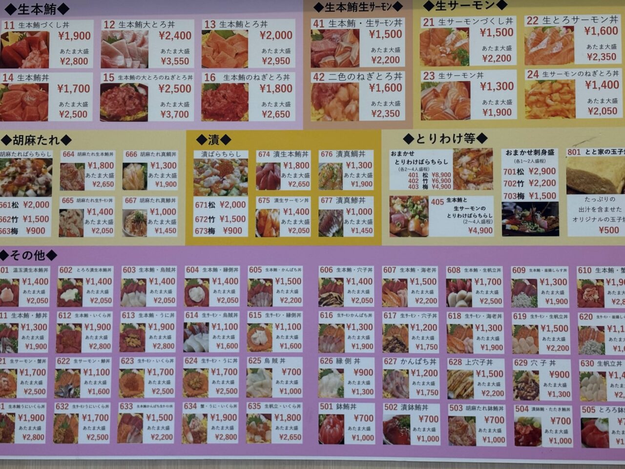 とと家