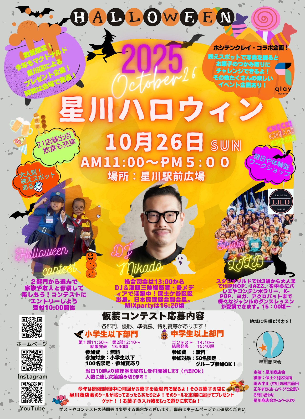 hoshikwahalloween