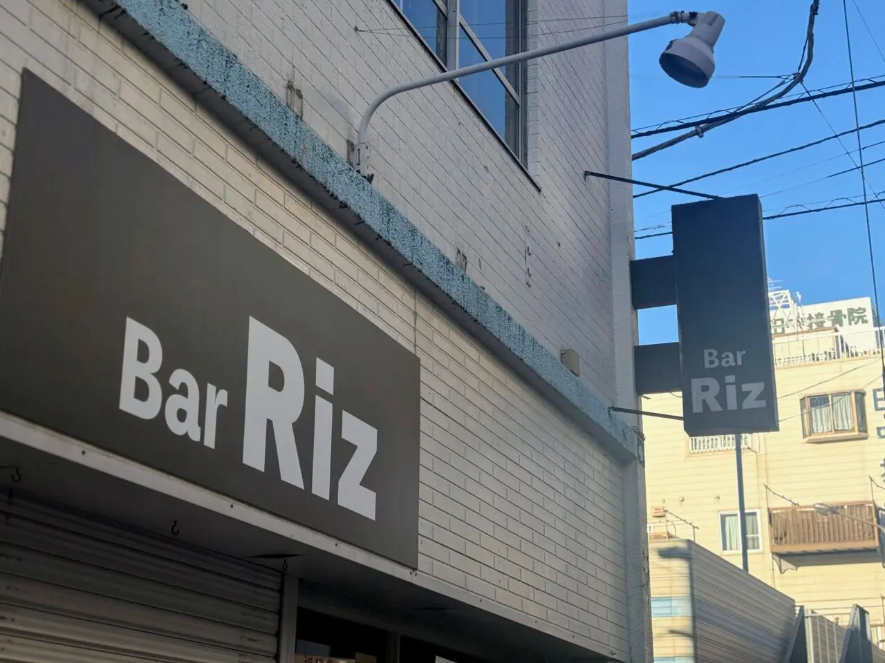 Riz