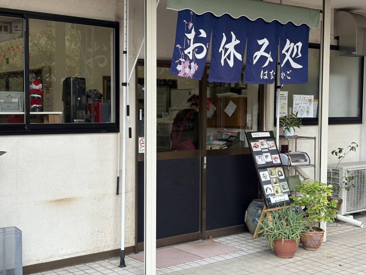 「一般社団法人 はなかご」