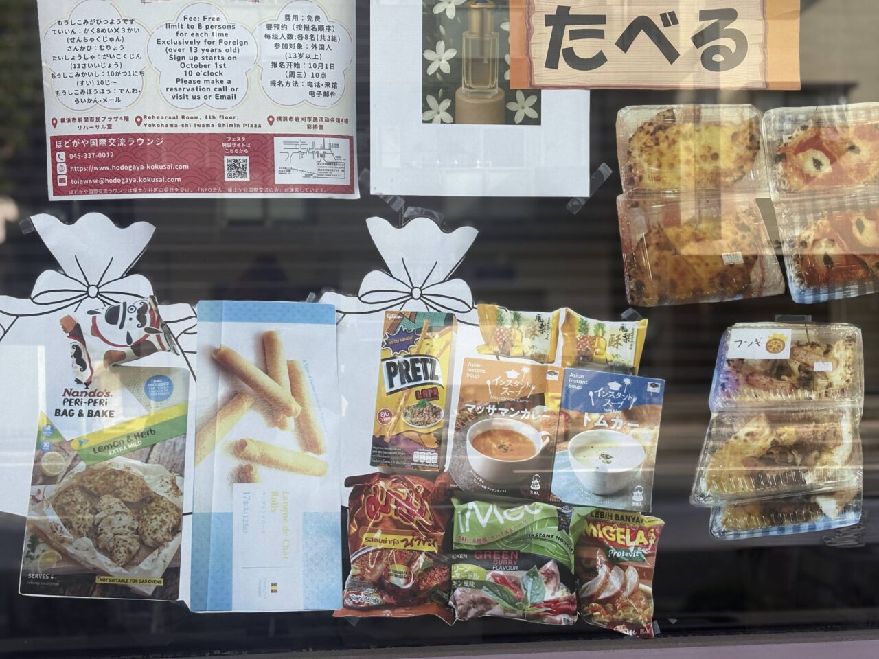 多文化共生フェスタ