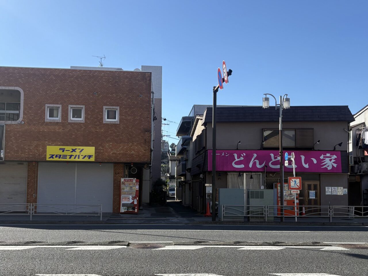 ラーメンスタミナパンチ