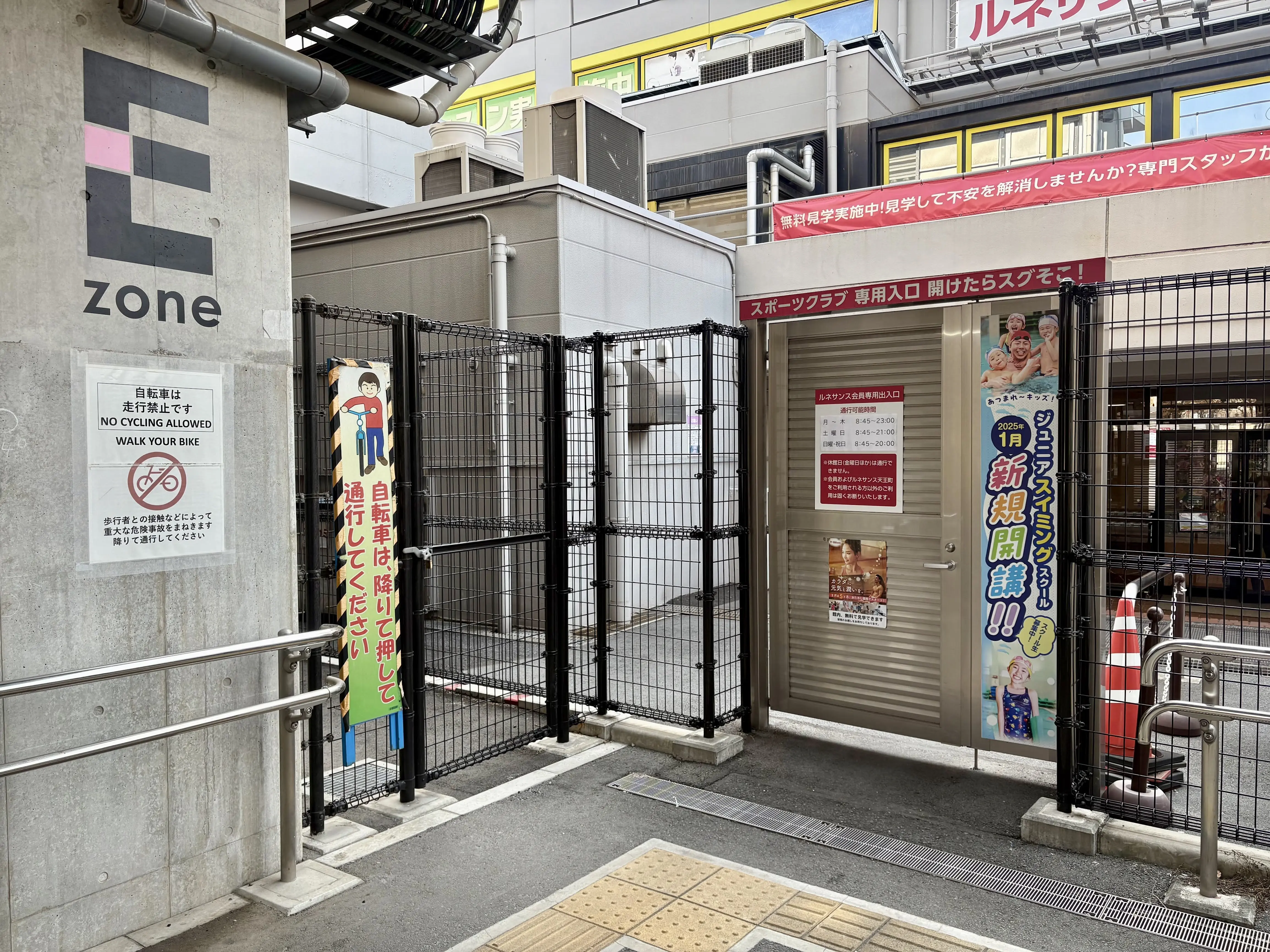 ルネサンス天王町