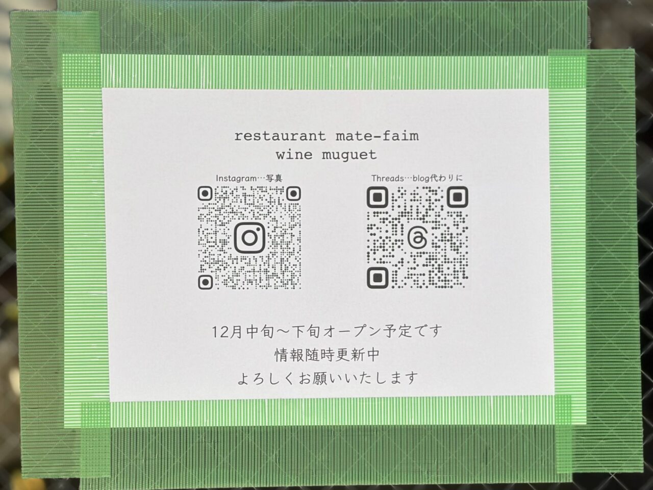 restaurant_mate_faim