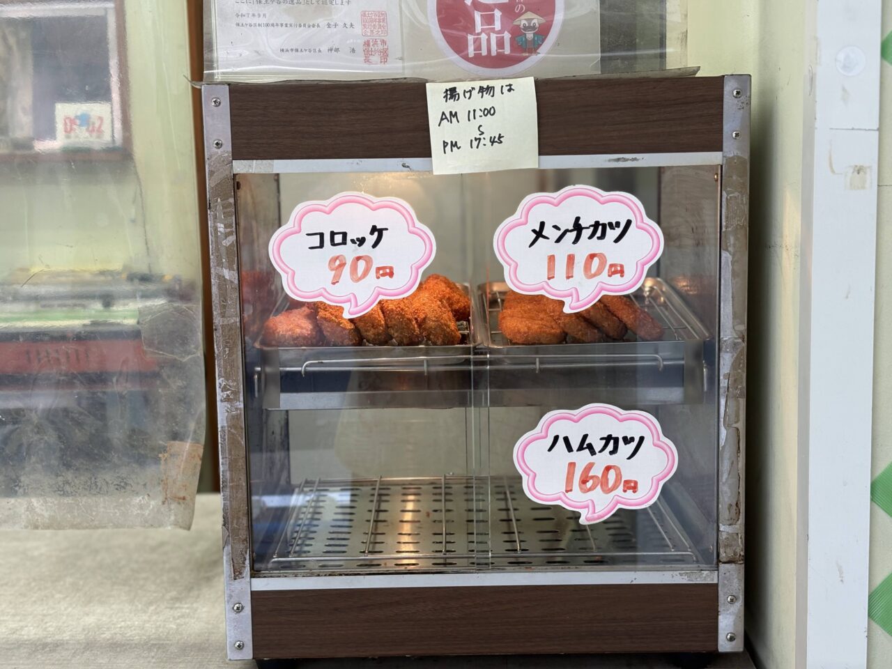 ミカミコロッケ