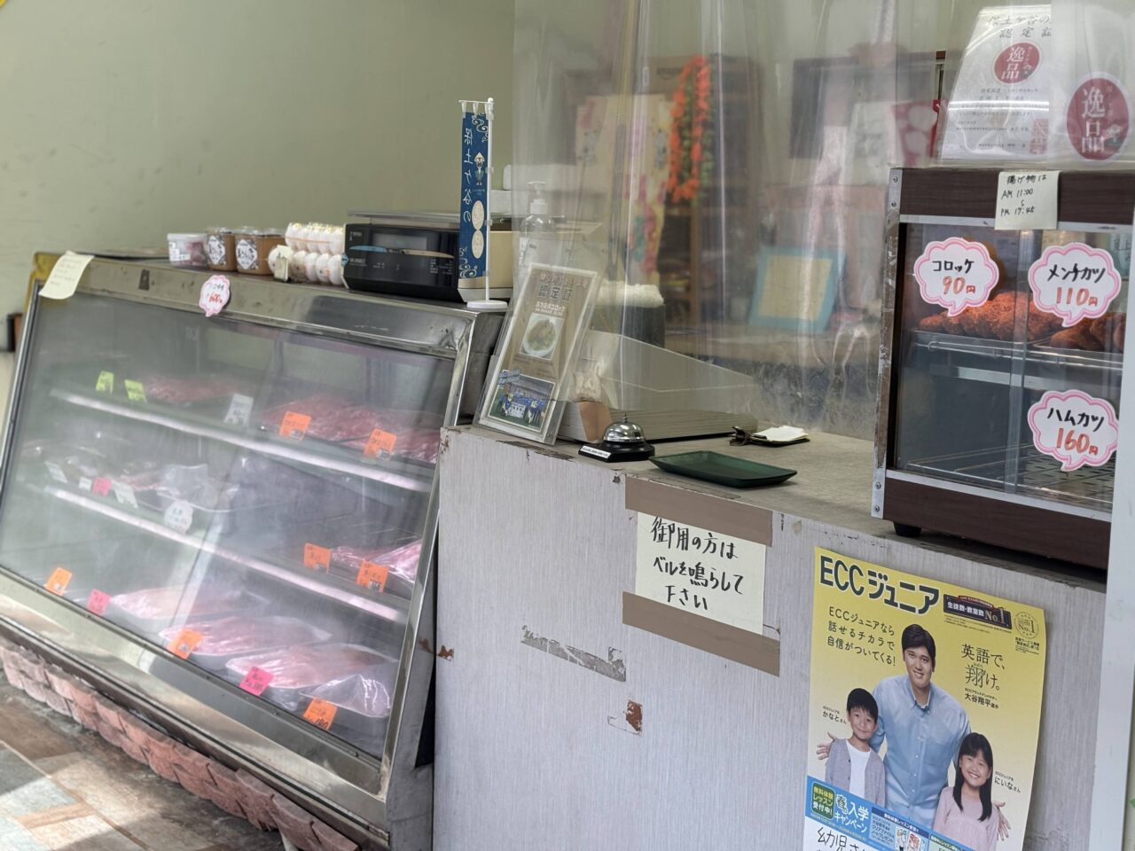 ミカミコロッケ